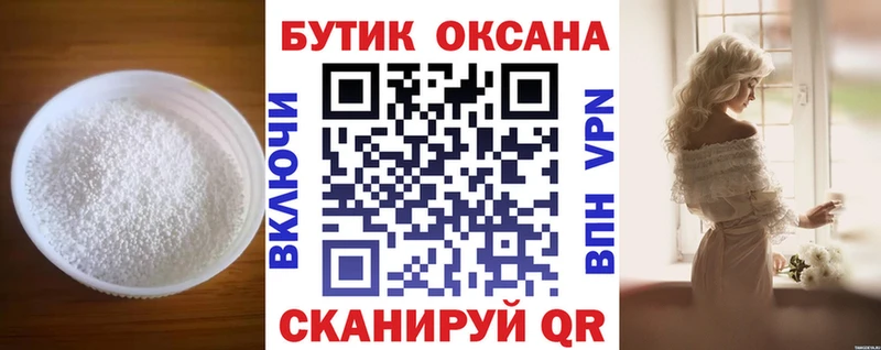БУТИРАТ BDO  Купить где  Кириши 