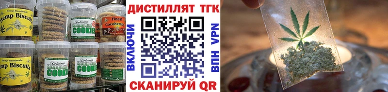 Купить где  Кириши  Печенье с ТГК конопля 