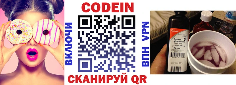 Кодеиновый сироп Lean Purple Drank Купить закладки Кириши