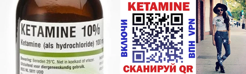 Кетамин ketamine Кириши