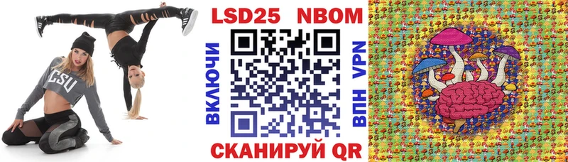 Марки 25I-NBOMe 1,8мг  Купить где  Кириши 